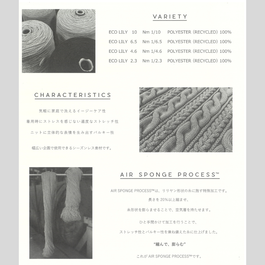 ECOLILY® 10(エコリリー10)/24colors/@0.5kg