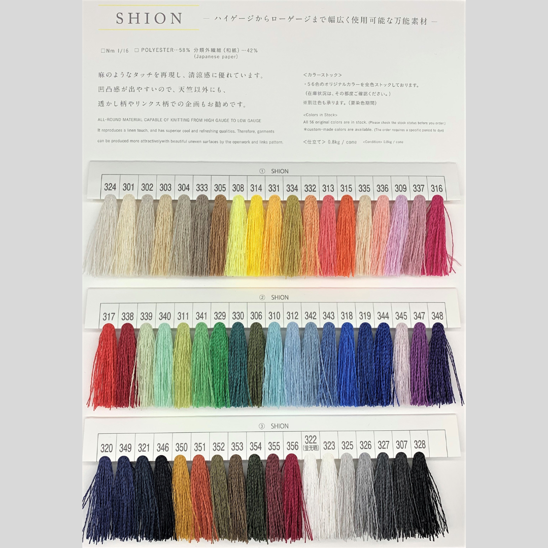SHION ≪camifine®≫(SHION)/56 colors/@0.8kg