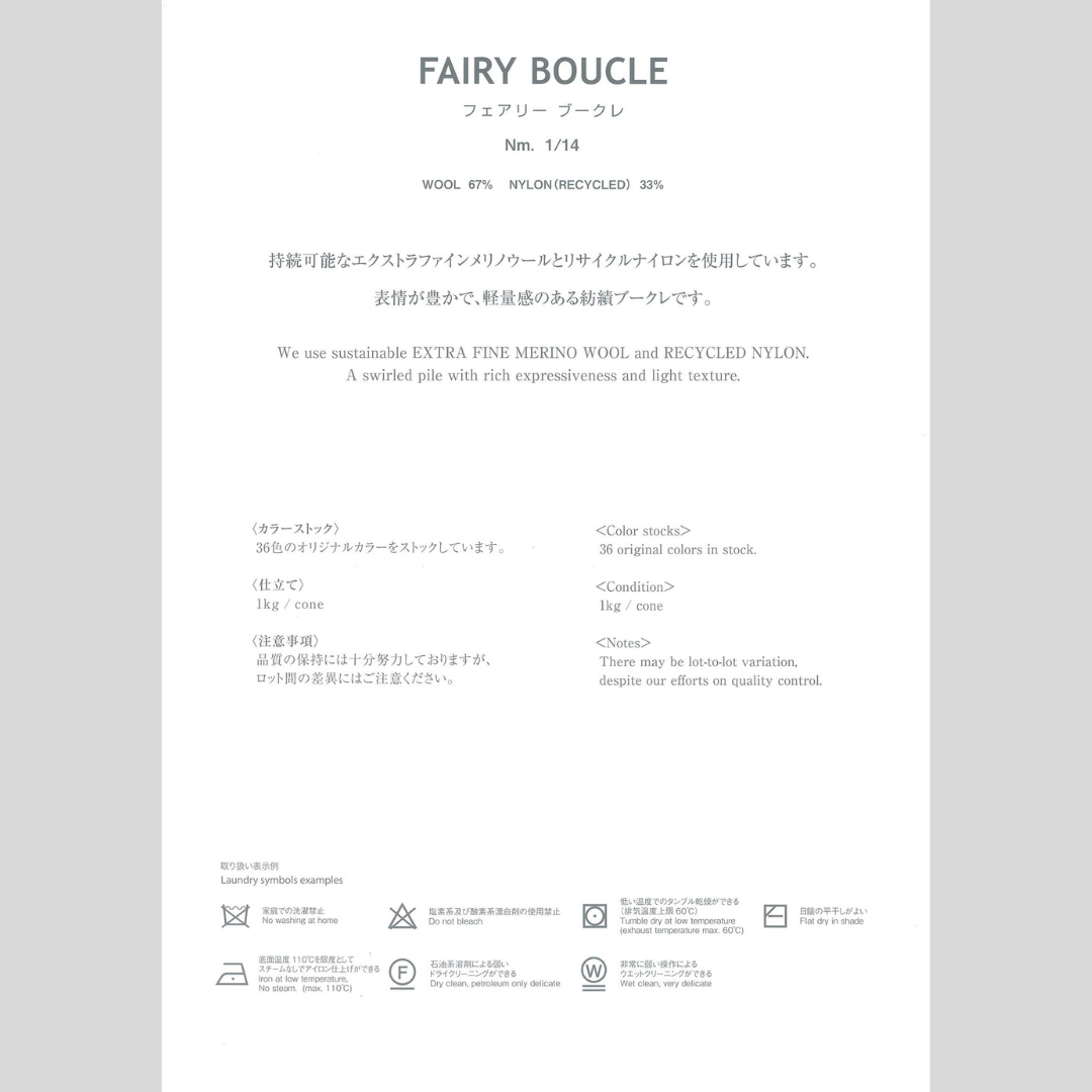 FAIRY BOUCLE/36 colors/@1.0kg