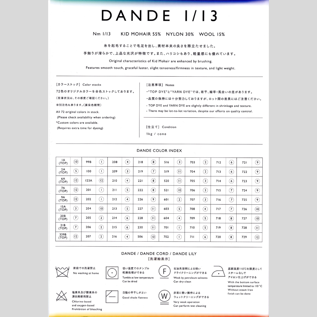 DANDE(ダンデ)/46colors/@1.0kg