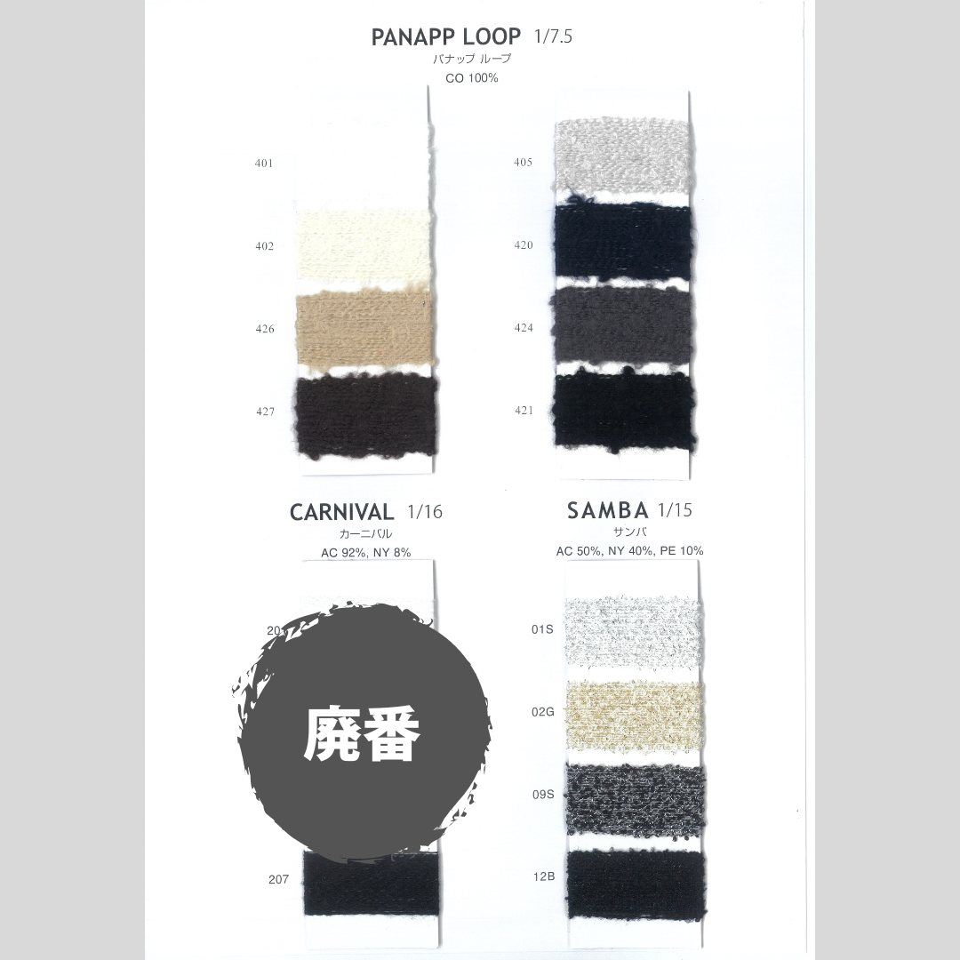 【COLOR BOOK】FANCY YARN COLLECTION(ファンシーヤーンコレクション)