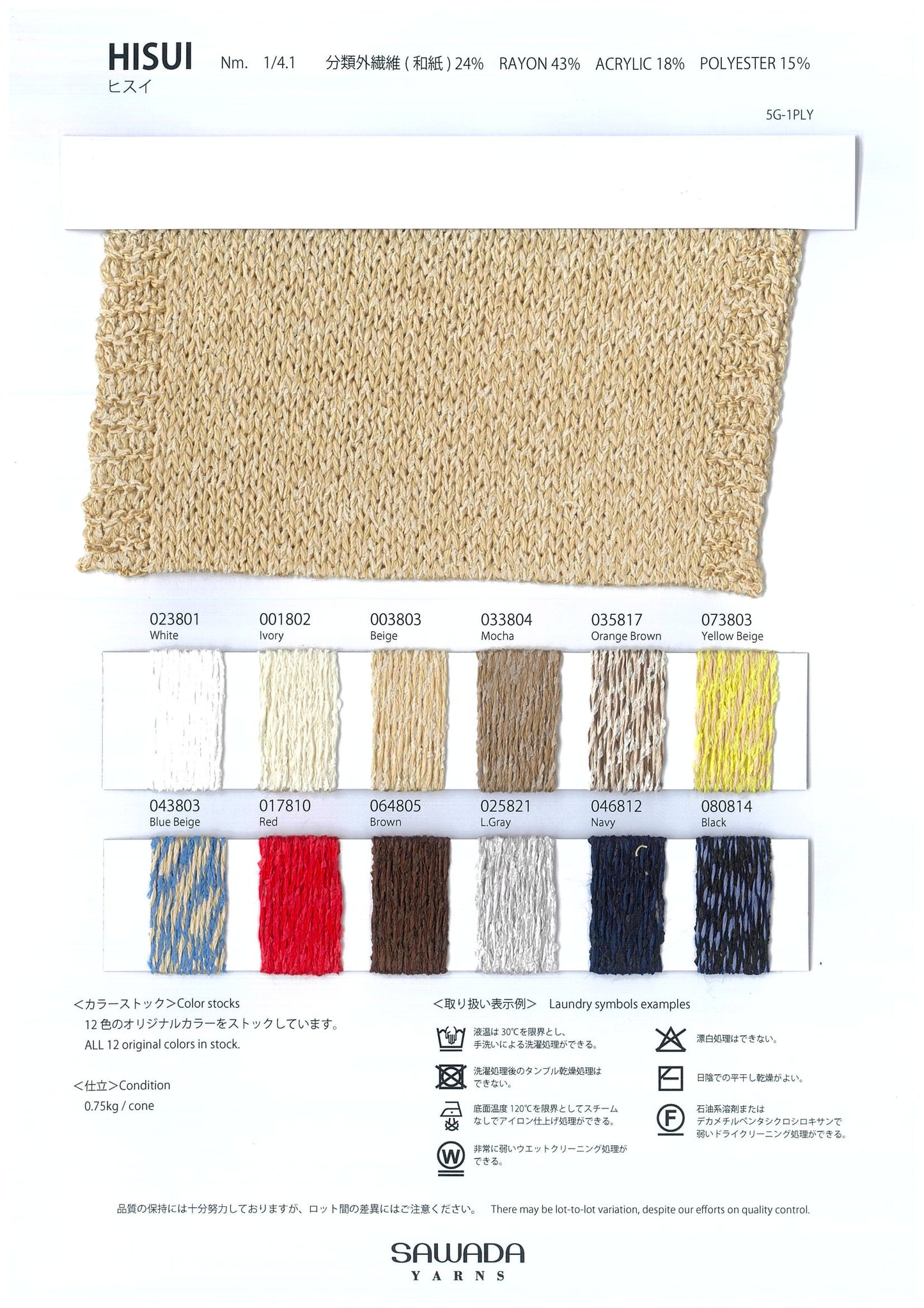 GIMA BOUCLE/32 colors/@1.0kg