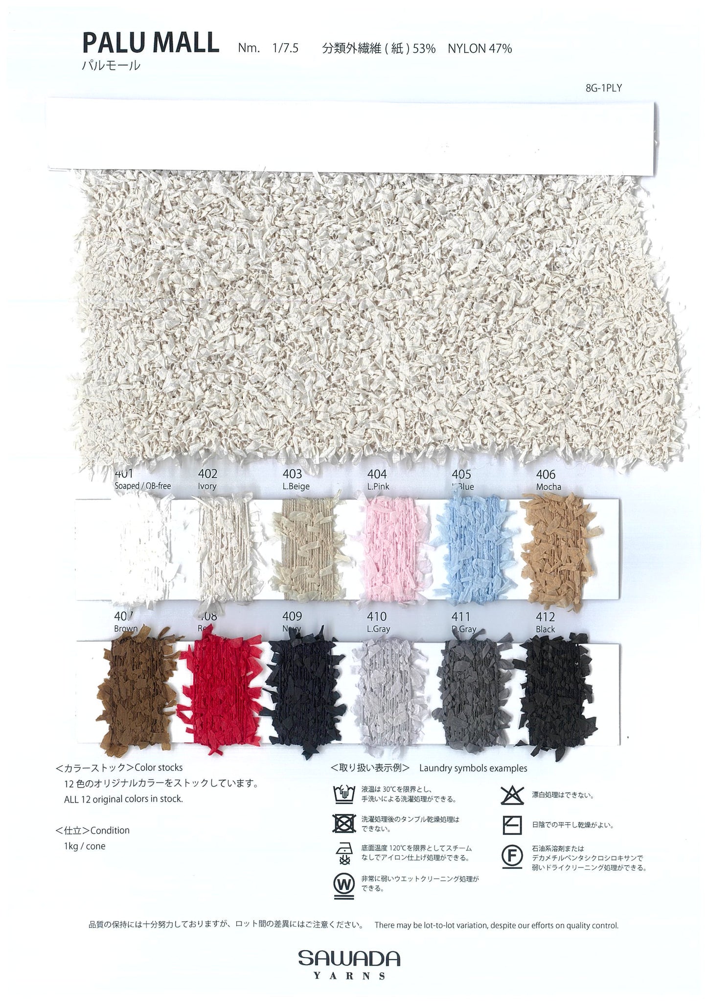 GIMA BOUCLE/32 colors/@1.0kg