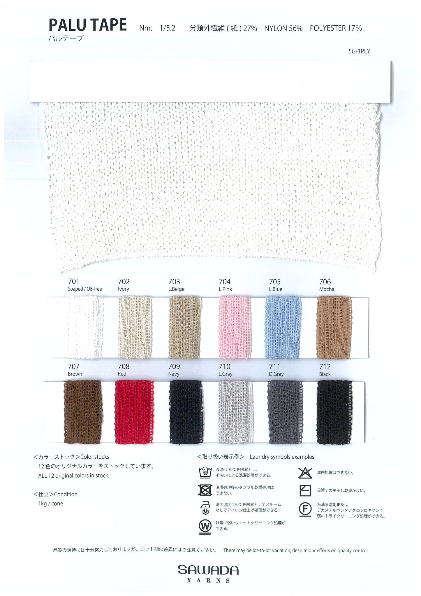 GIMA BOUCLE/32 colors/@1.0kg