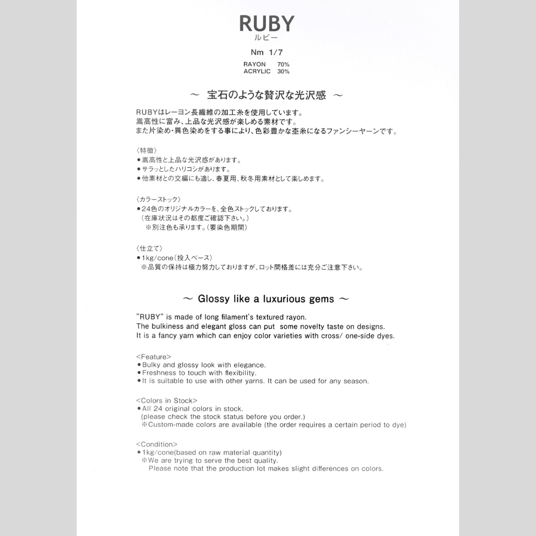 RUBY（ルビー）/24colors/@1.0kg
