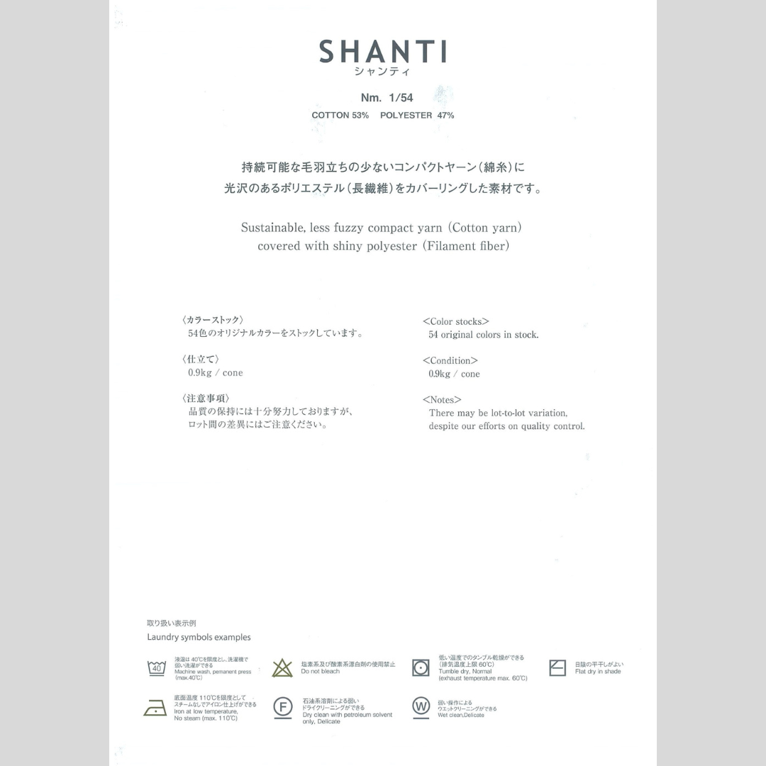 【COLOR BOOK】SHANTI(シャンティ)