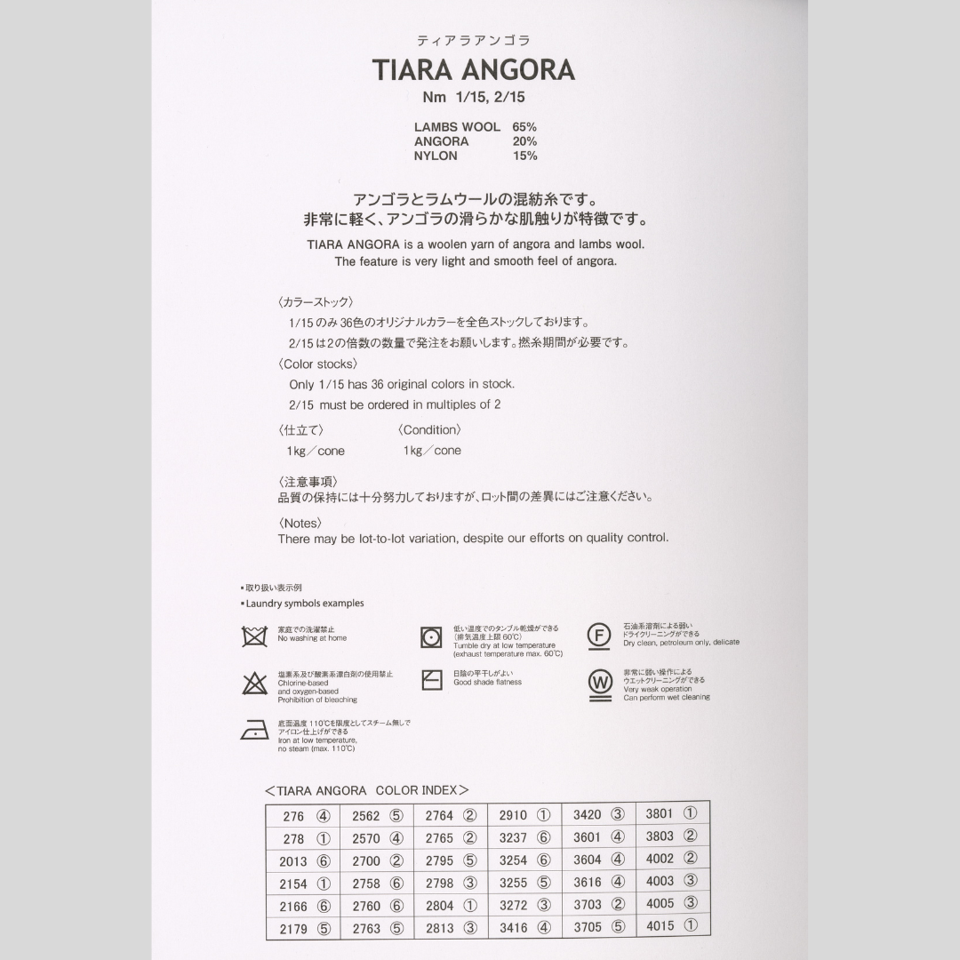 【COLOR BOOK】TIARA ANGORA(ティアラアンゴラ)