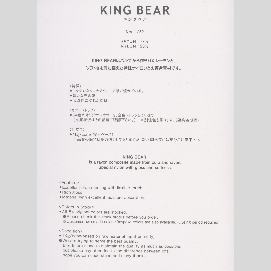 KING BEAR/54 colors/@0.83kg