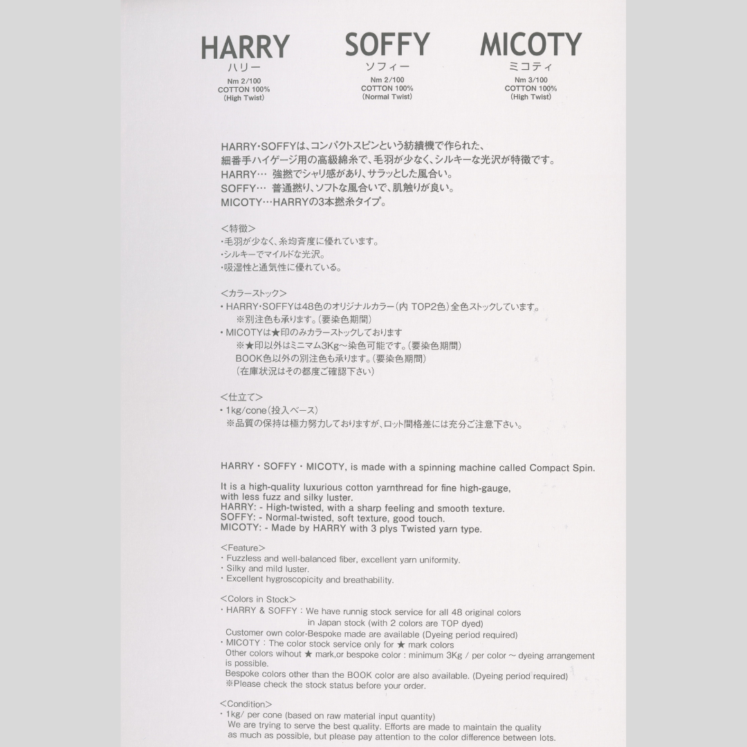 [COLOR BOOK] HARRY･SOFFY･MICOTY