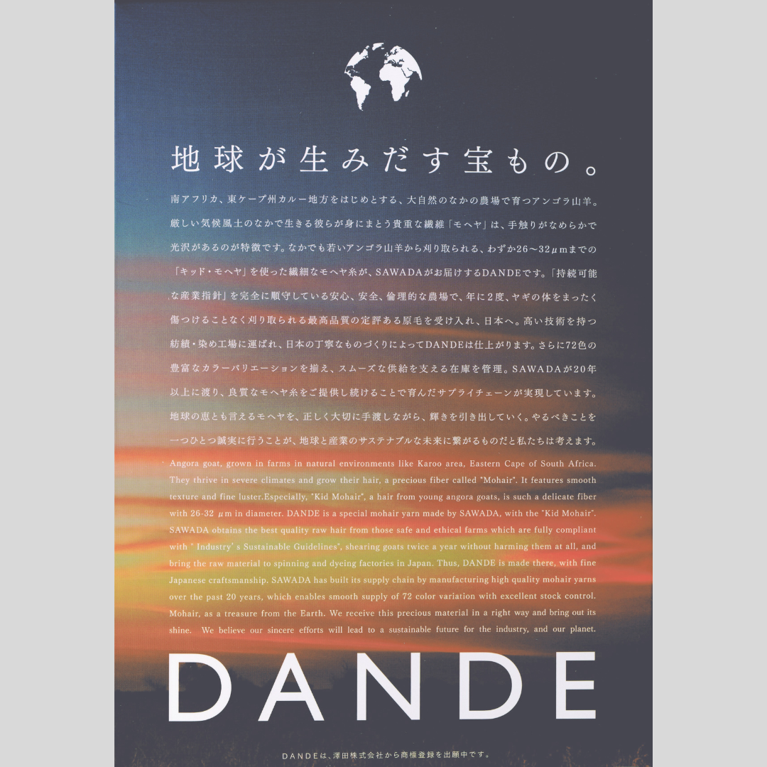 DANDE CORD(ダンデコード)/8colors/@0.7kg