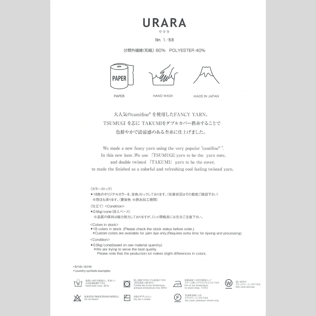 URARA/18 colors/@0.6kg