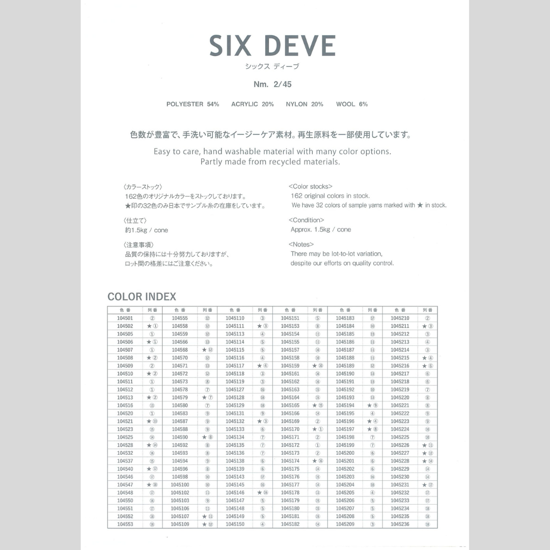 SIX DEVE(シックスディーブ)/162colors/@1.5kg