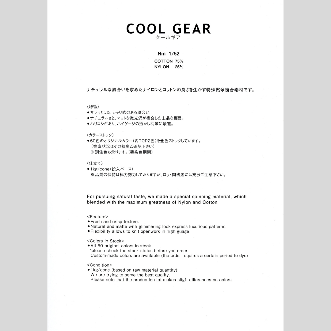 [COLOR BOOK] COOL GEAR