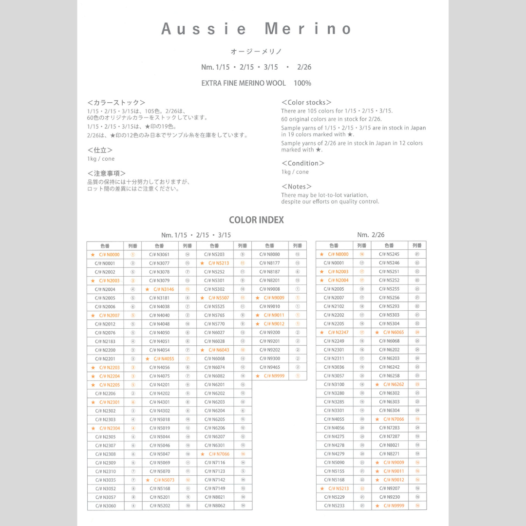 Aussie Merino 3/15(オージーメリノ)/105colors/@1.0kg
