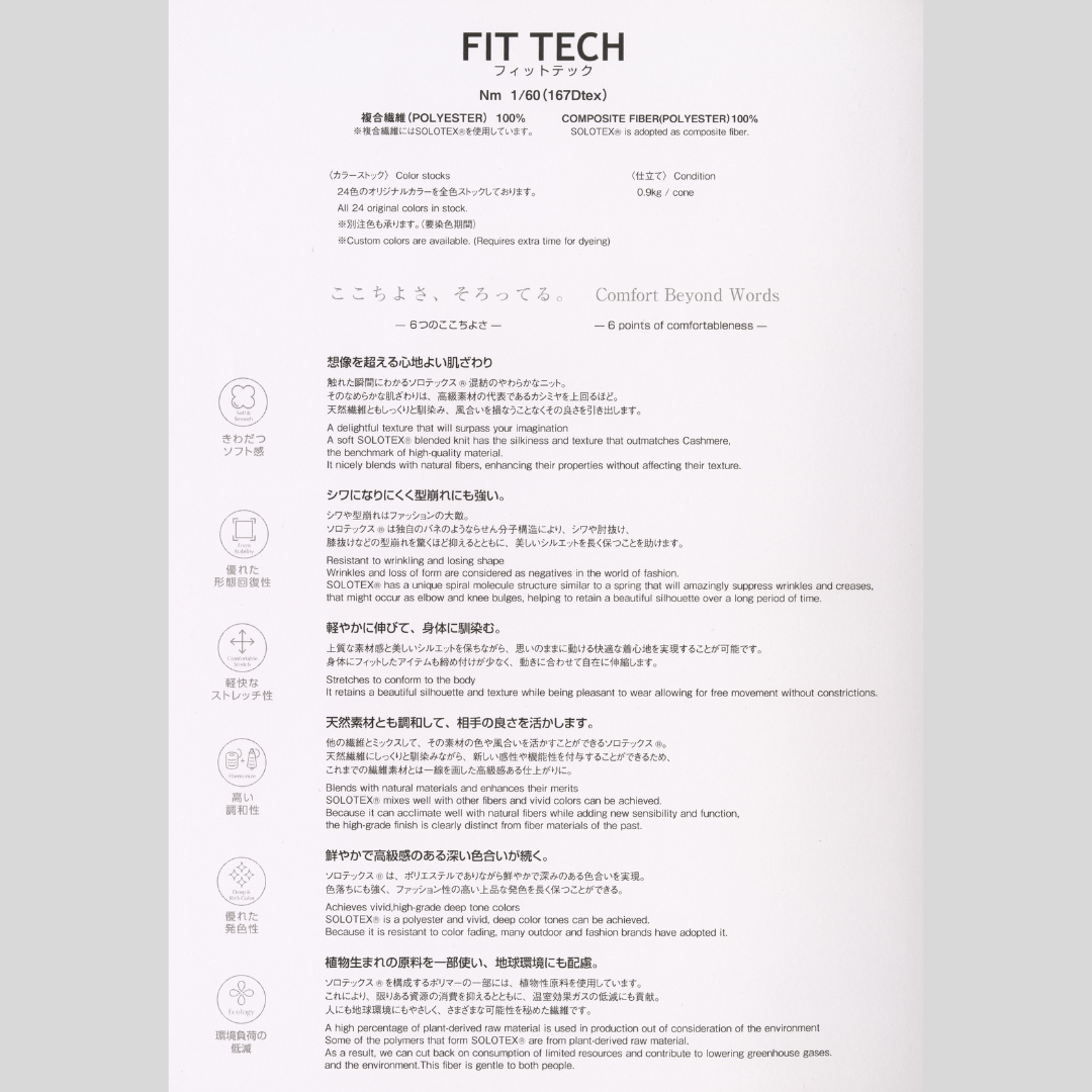 FIT TECH/24 colors/@0.9kg