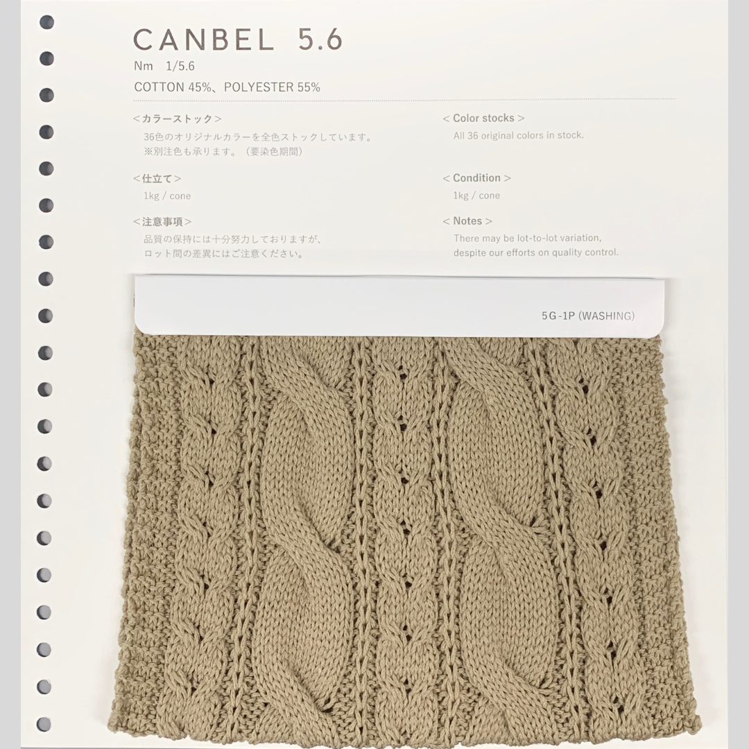 CANBEL 5.6(キャンベル)/36colors/@1.0kg