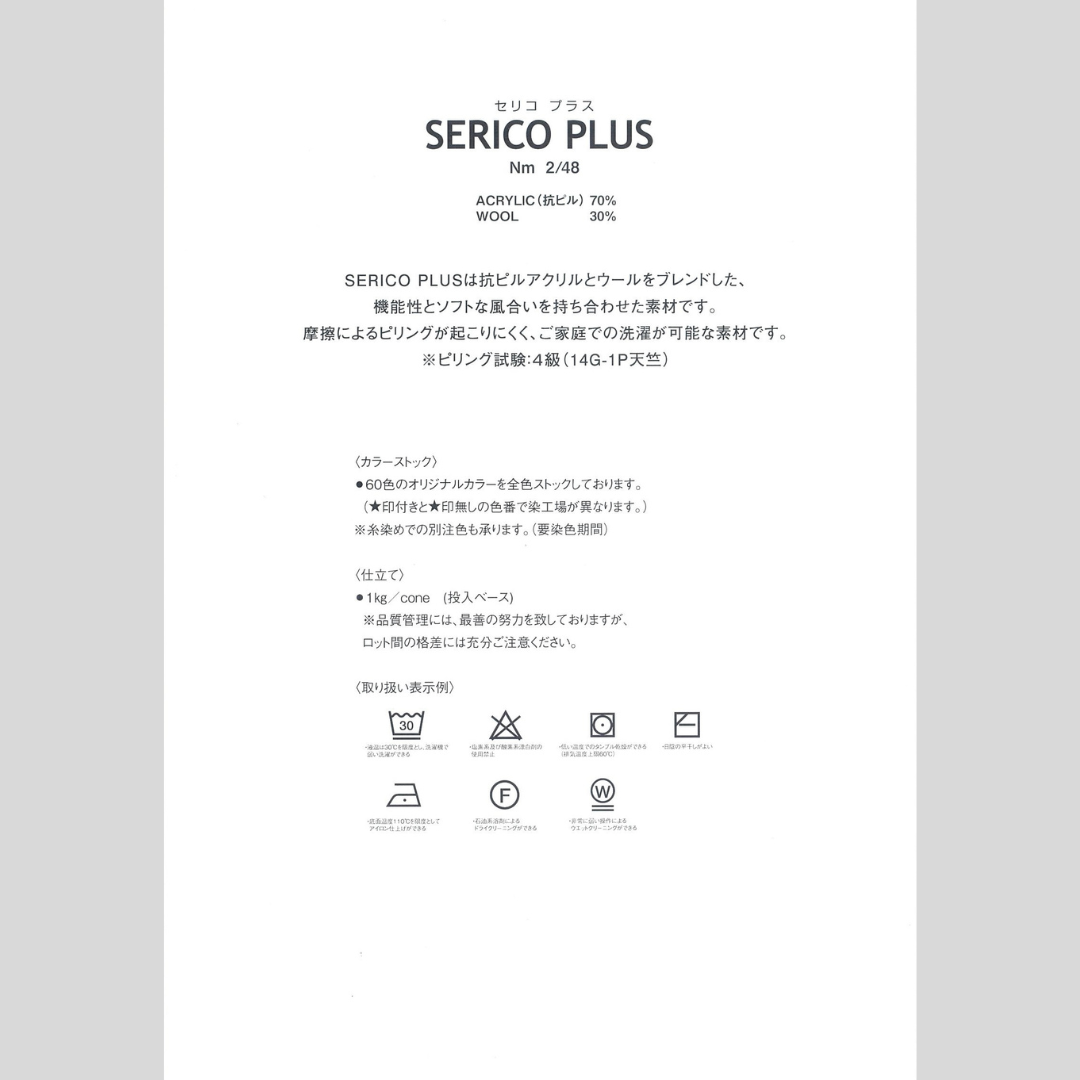 【COLOR BOOK】SERICO PLUS(セリコプラス)