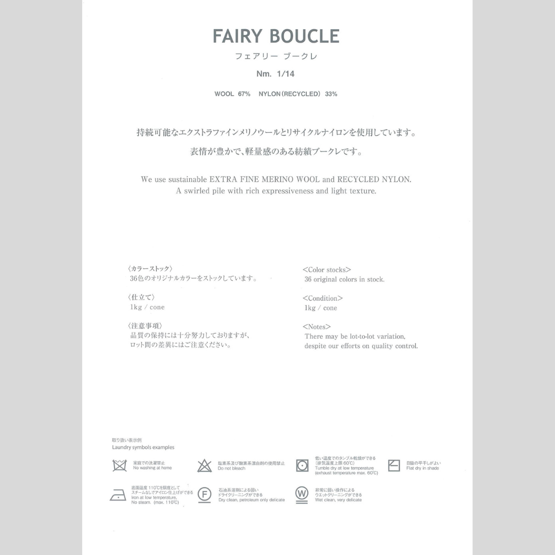 FAIRY BOUCLE(フェアリーブークレ)/36colors/@1.0kg
