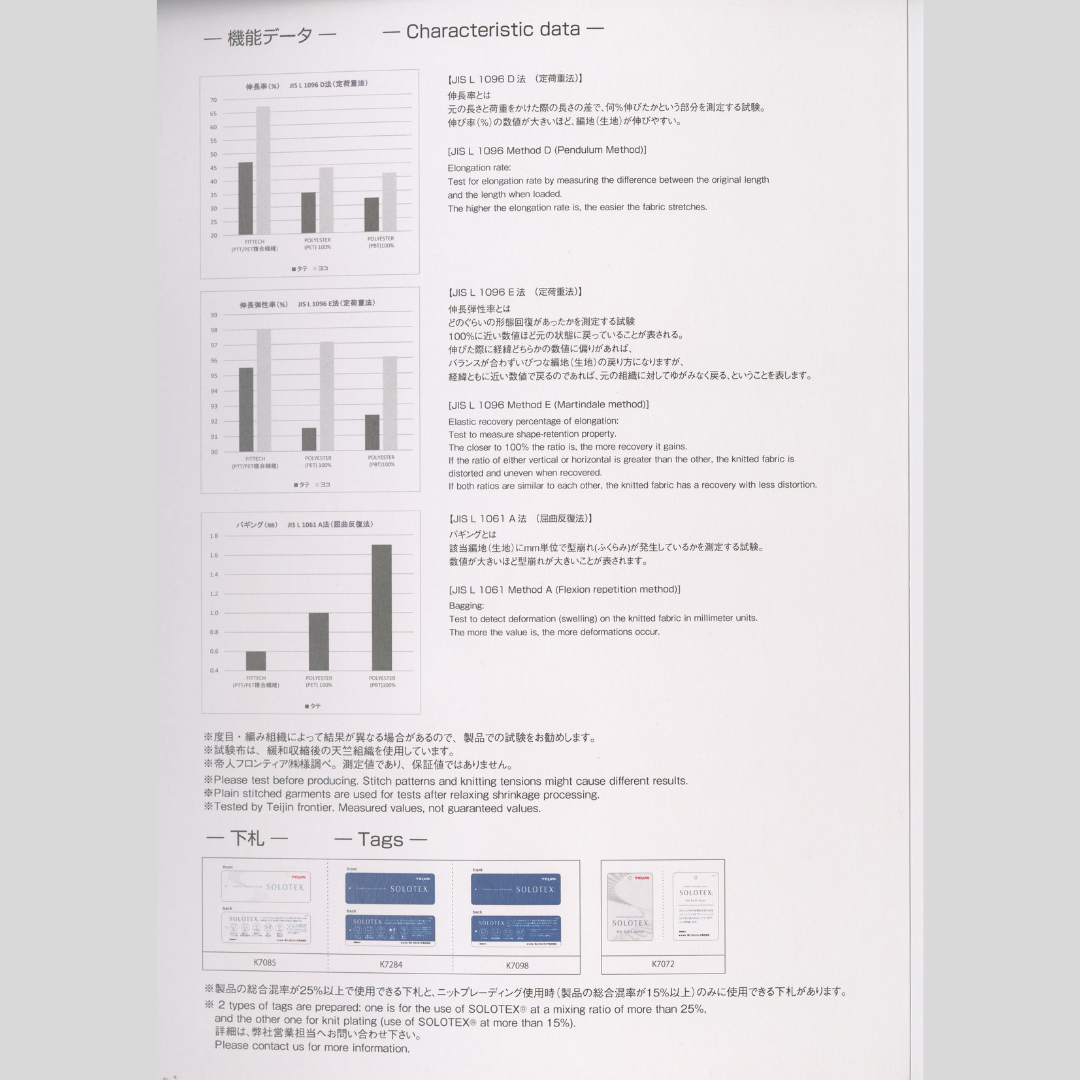 FIT TECH(フィットテック)/24colors/@0.9kg