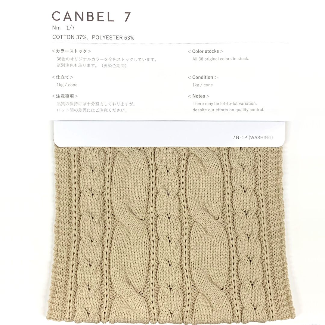 【COLOR BOOK】CANBEL(キャンベル)