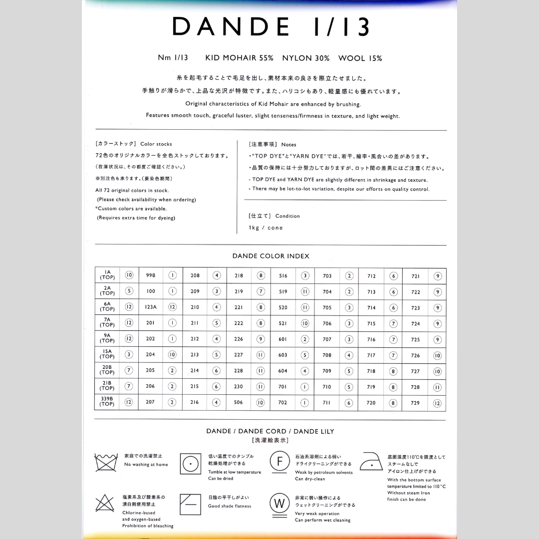 [COLOR BOOK] DANDE/DANDE CORD/DANDE LILY