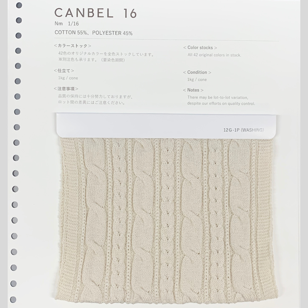 CANBEL 16 (Campbell) / 42 colors / @ 1.0 kg