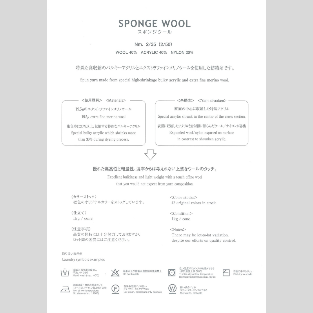 [COLOR BOOK] SPONGE WOOL