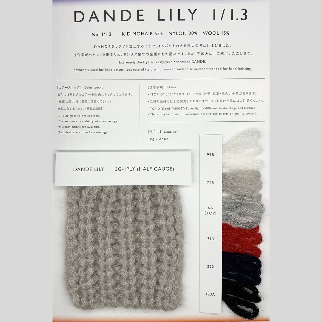 DANDE LILY(ダンデリリー)/6colors/@1.0kg