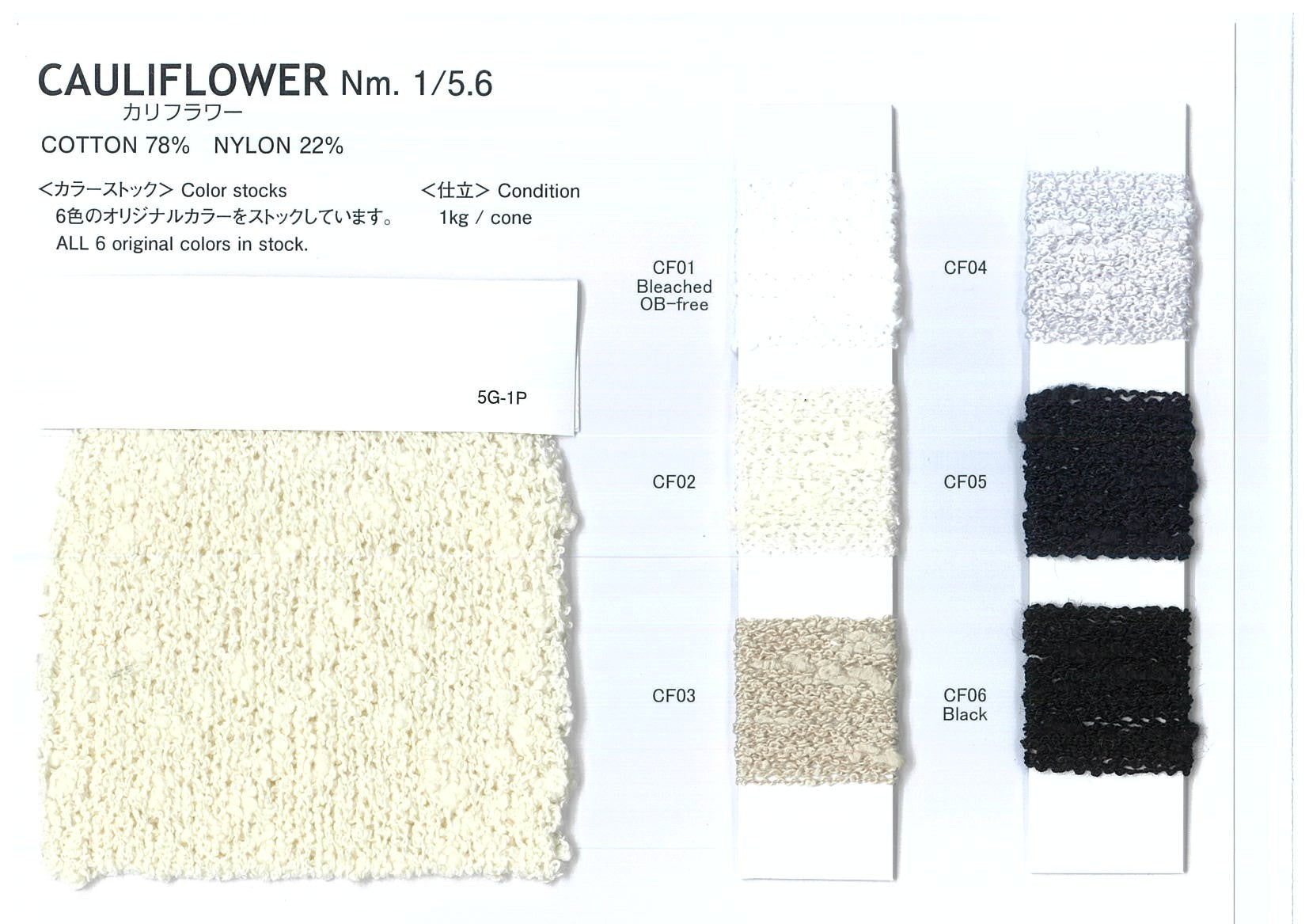 GIMA BOUCLE/32 colors/@1.0kg