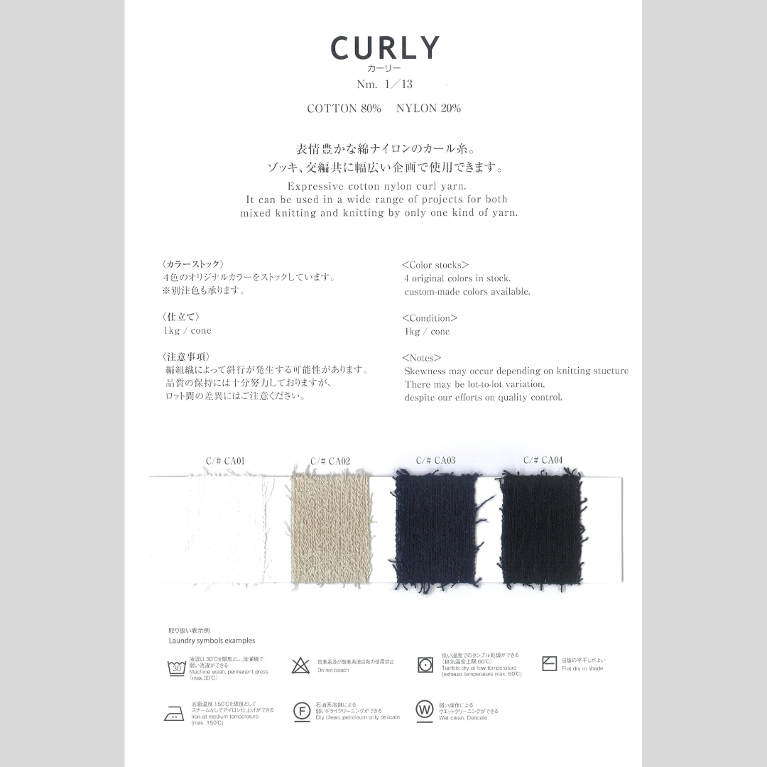 CURLY/4 colors/@1.0kg