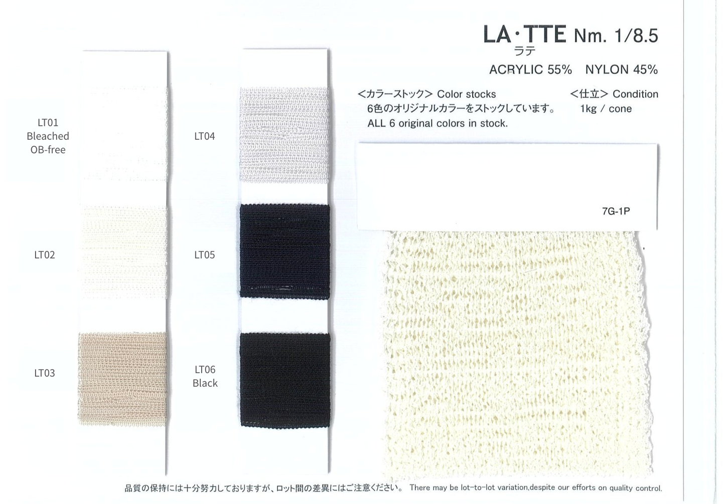LA・TTE(ラテ)/6colors/@1.0kg