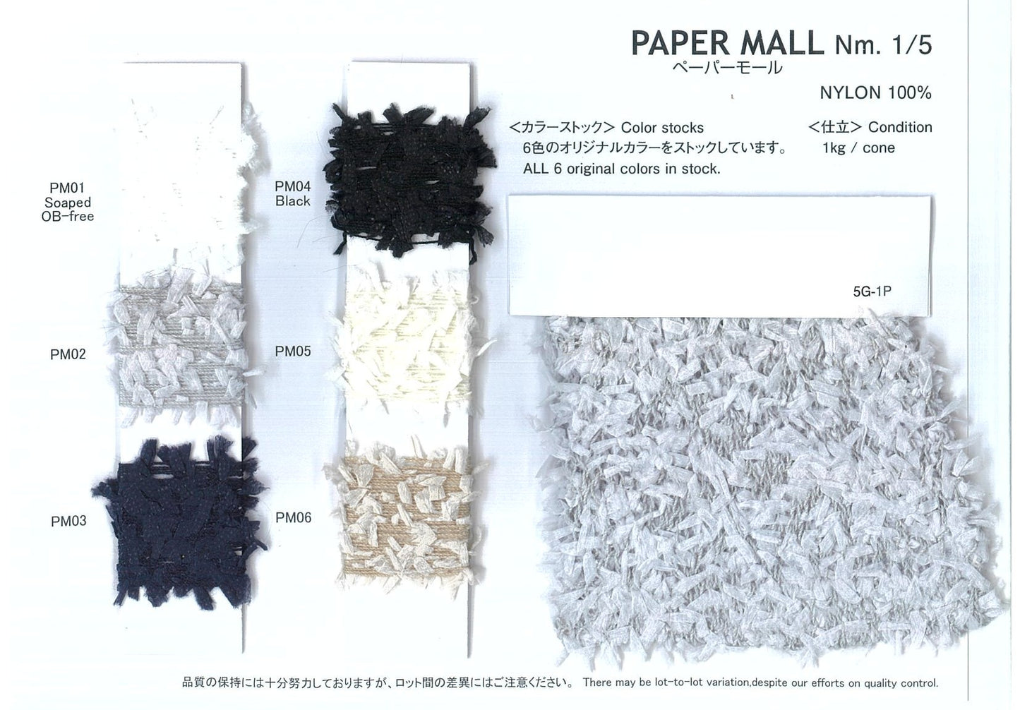 PAPER MALL(ペーパーモール)/6colors/@1.0kg