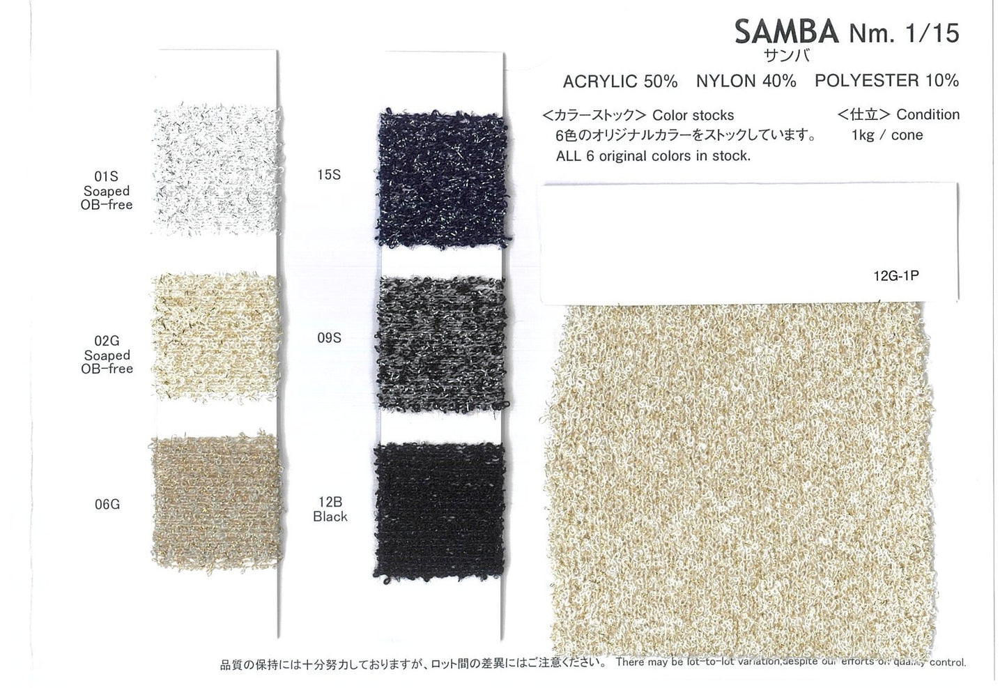 SAMBA(サンバ)/6colors/@1.0kg