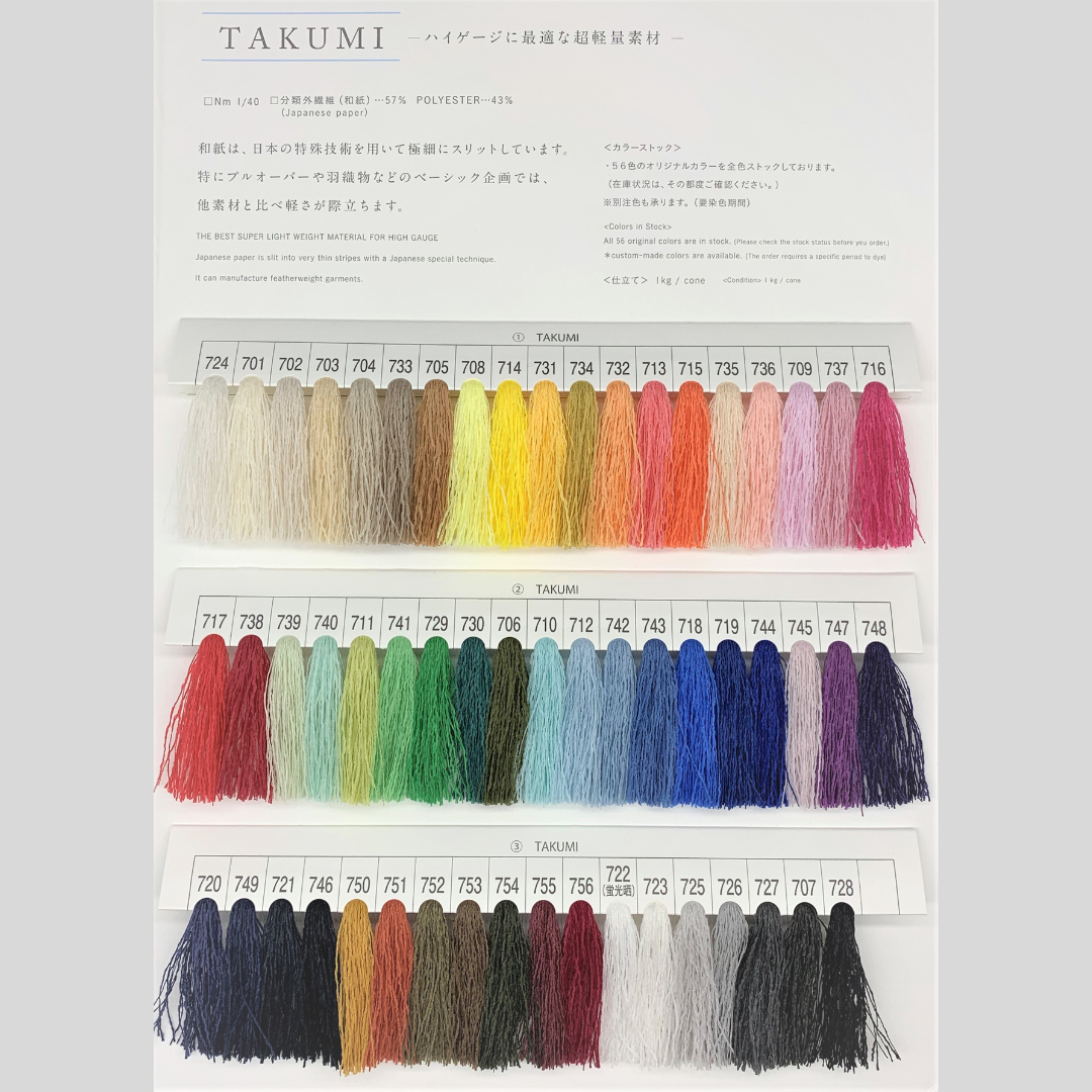 【COLOR BOOK】camifine®(カミファイン)[TAKUMI･TSUMUGI･SHION]