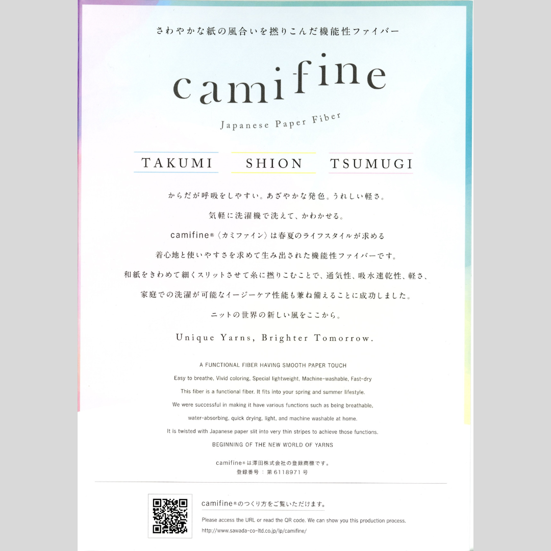 TAKUMI≪camifine®≫(タクミ)/56colors/@1.0kg