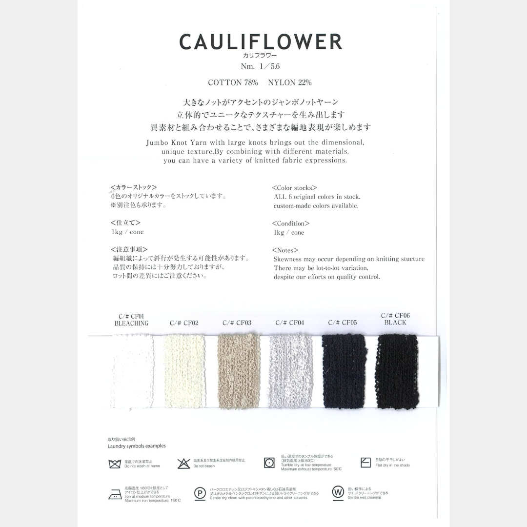 GIMA BOUCLE/32 colors/@1.0kg