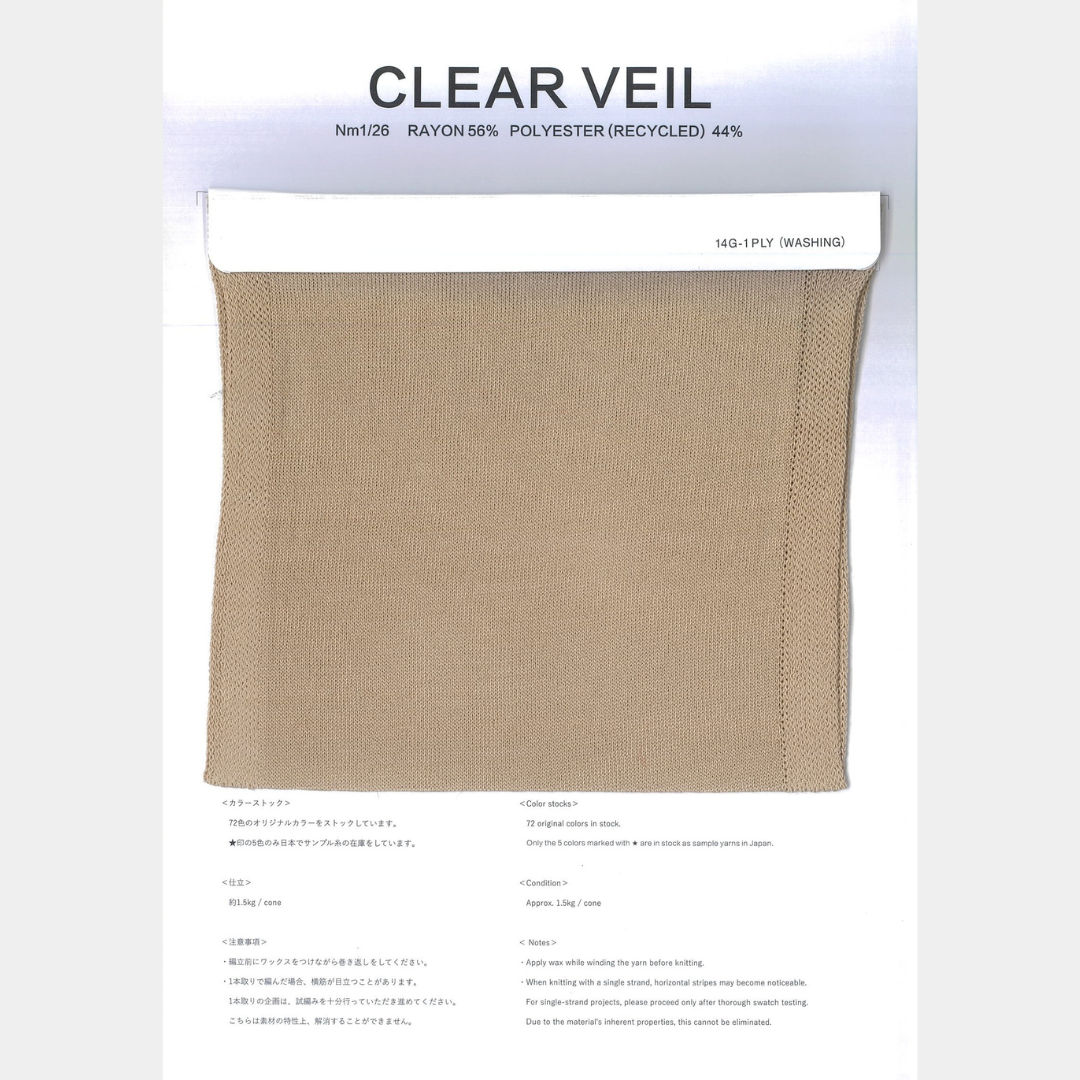 CLEAR VEIL(クリアベイル)/72colors/@1.5kg