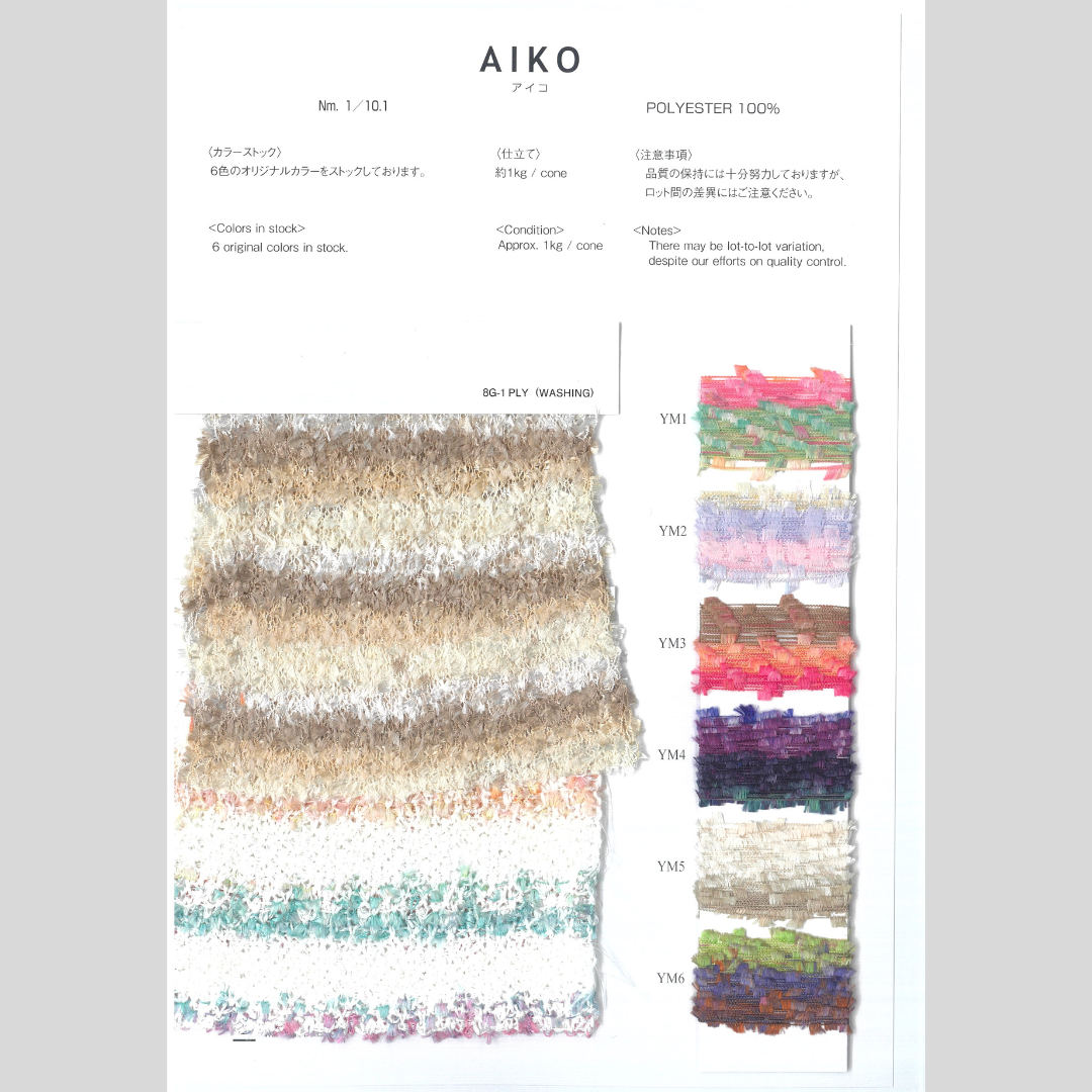 AIKO(アイコ)/6colors/@1.0kg